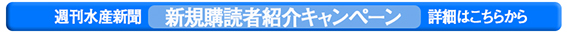 新規購読者紹介キャンペーン